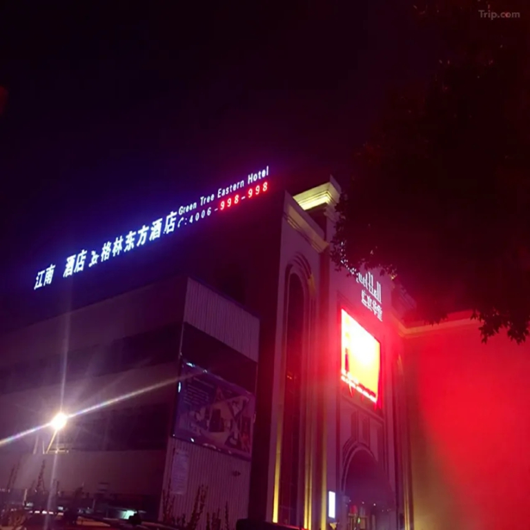 Отель Gemeng Jiangnan Sibu Branch Liuxiang North Exit Taiyuan