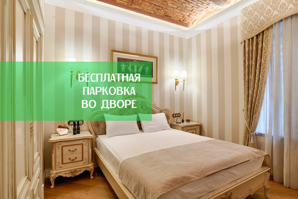 Апартаменты Апарты Люкс на Большой Морской 34