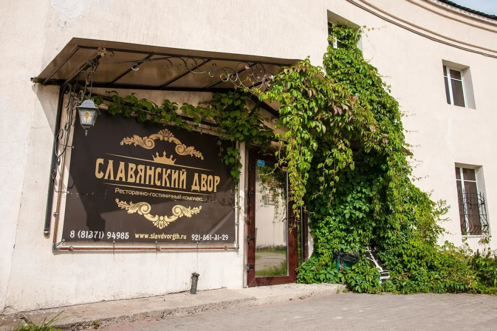 Славянский Двор