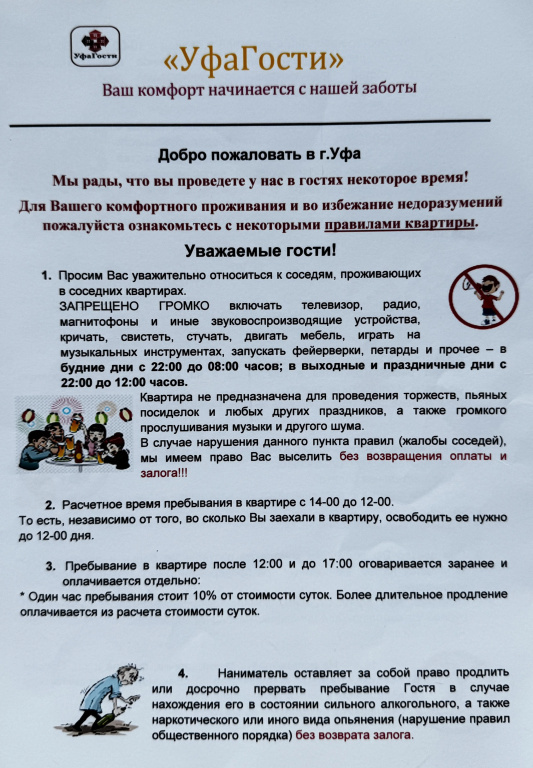 Квартира Фуксия 2 кв 80кв м в Старом центре Уфы