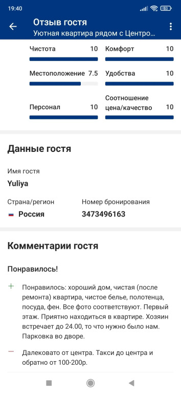 Апартаменты рядом с Федеральным центром травматологии и ортопедии