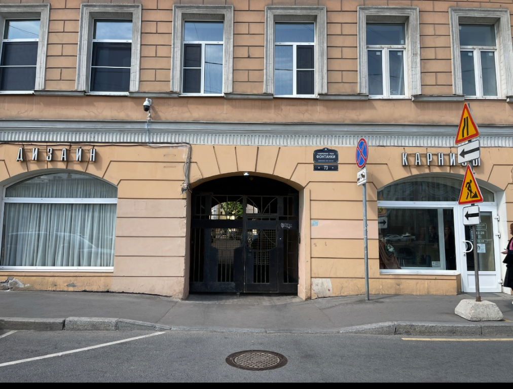 Квартира на Фонтанке