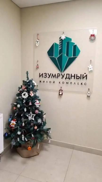 Квартира Уют изумрудного