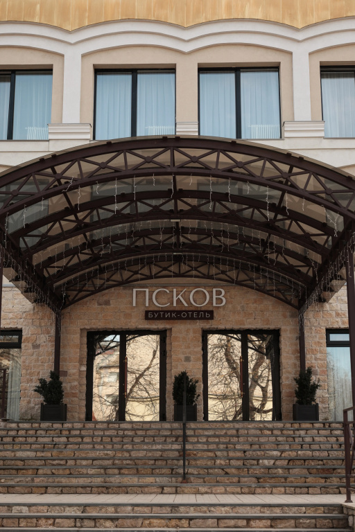 Псков Бутик Отель