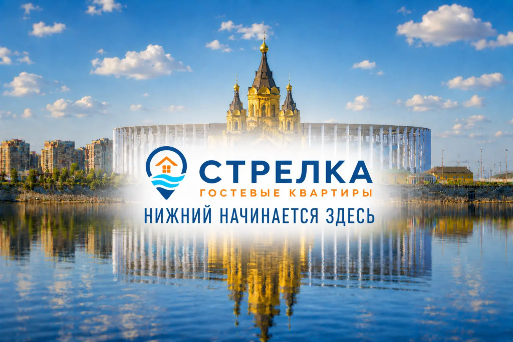 Квартира Стрелка на улице Бурнаковская 91