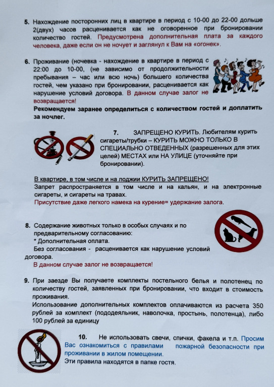 Квартира Фуксия 2 кв 80кв м в Старом центре Уфы