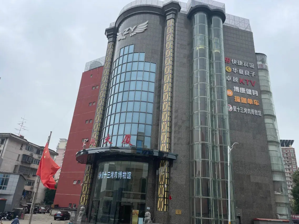 Отель Junheyue Hotel (Beijing Tongzhou Canal Business District Branch)