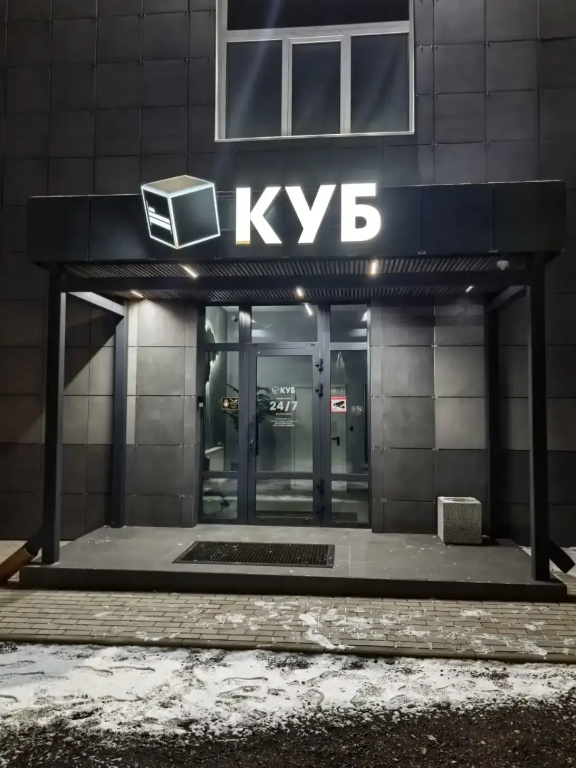Отель Куб