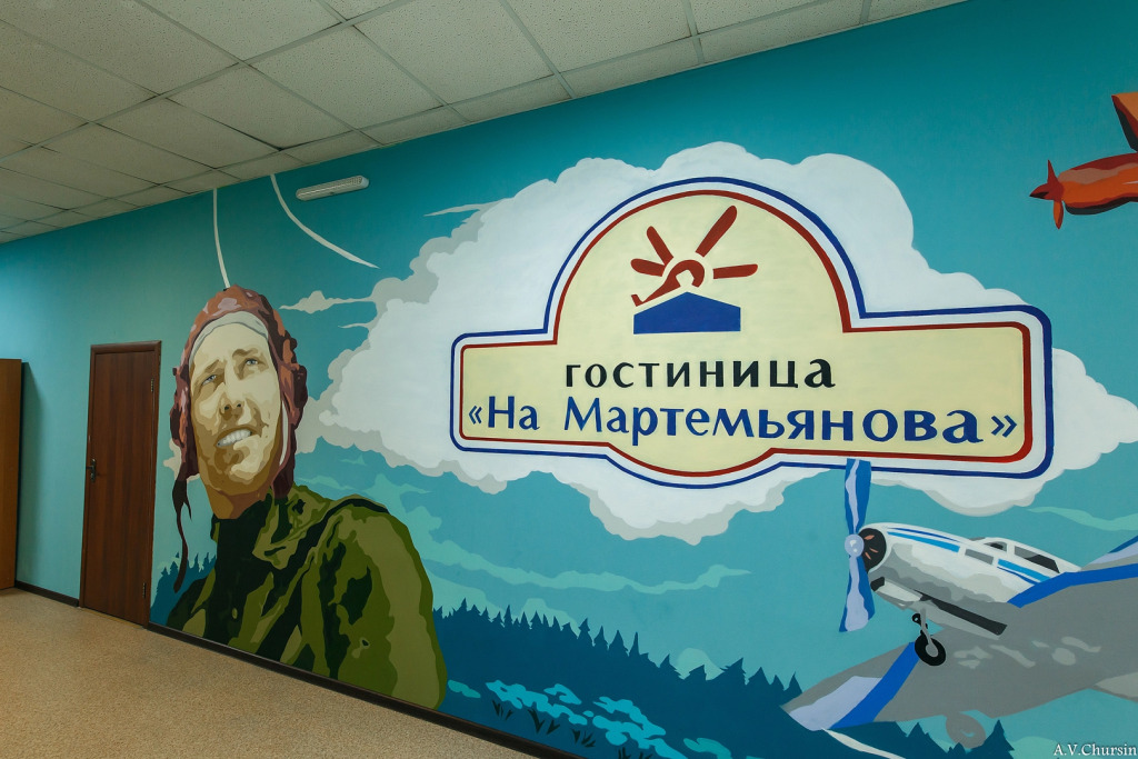 Гостиница на Мартемьянова