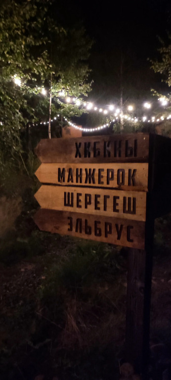 Шале на Белой Крепкие кровати