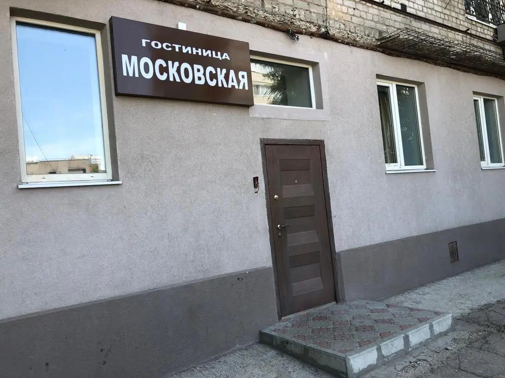 Хостел Гостиница Московская