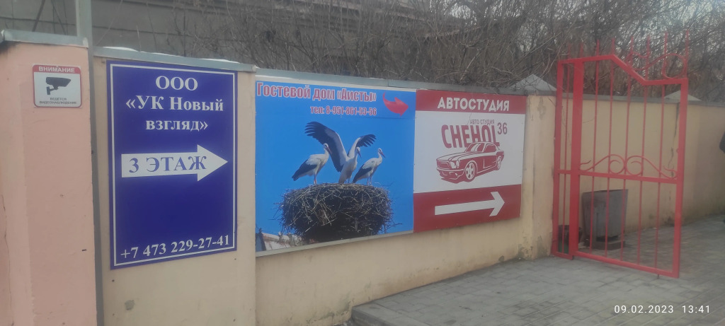 Гостевой дом Аисты