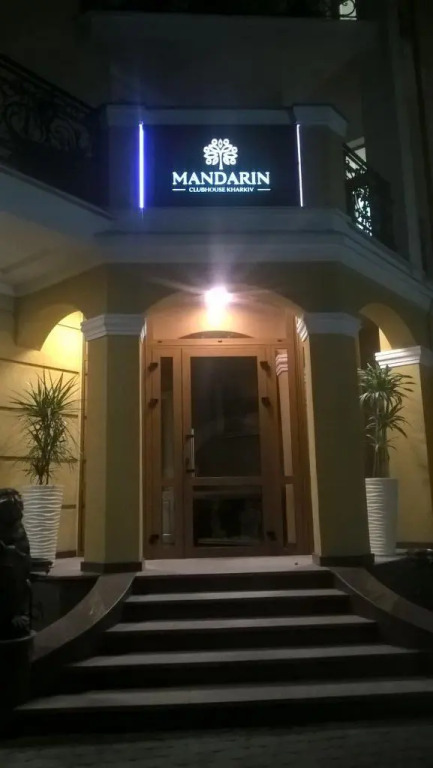 Hotel "Mandarin Clubhouse"