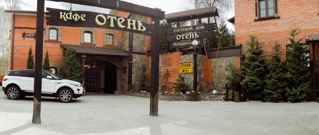 Гостевой дом "Отень"