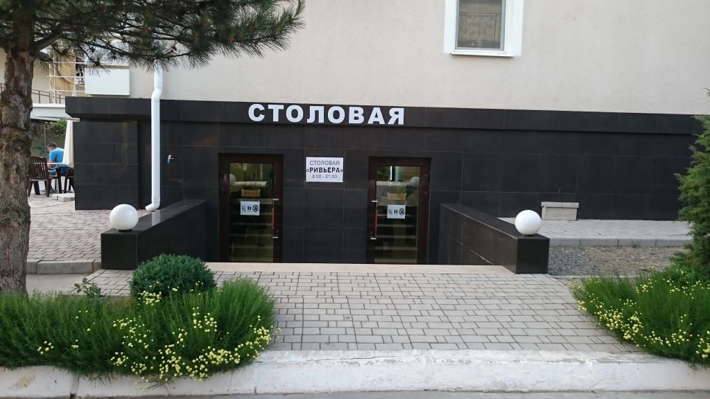 Мини-Отель Афина