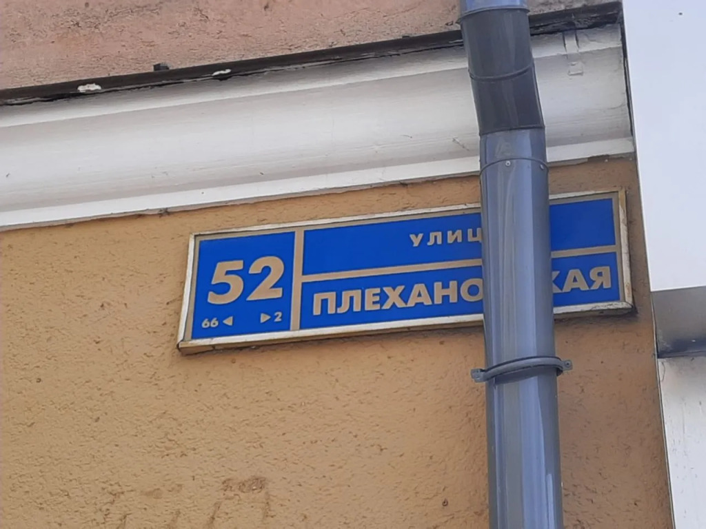 Апартаменты Плехановская Дом 52