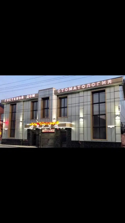 Гостевой Дом Аурум