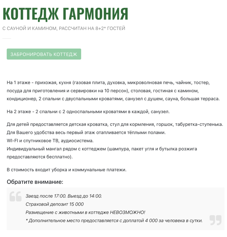 Коттедж Коттеджный Поселок Русская Красавица 2