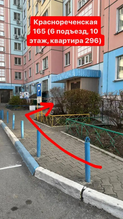 Квартира Трехкомнатная в Хабаровске