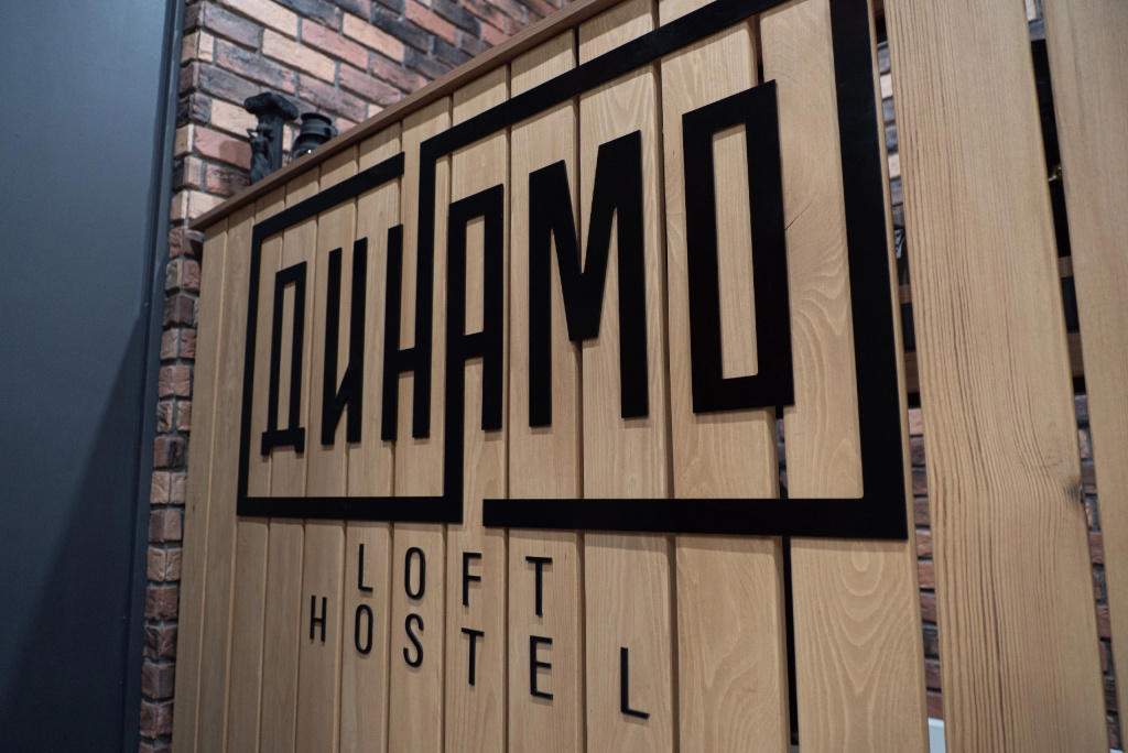 Хостел Динамо Loft