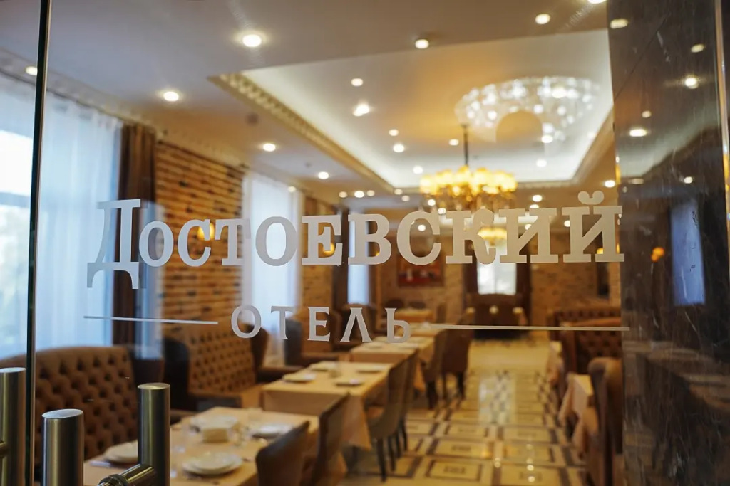 Меблированные комнаты Достоевский