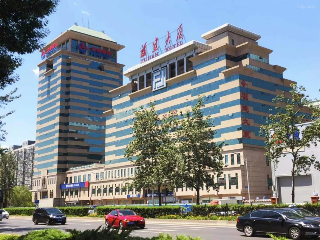 Отель Beijing Fujian