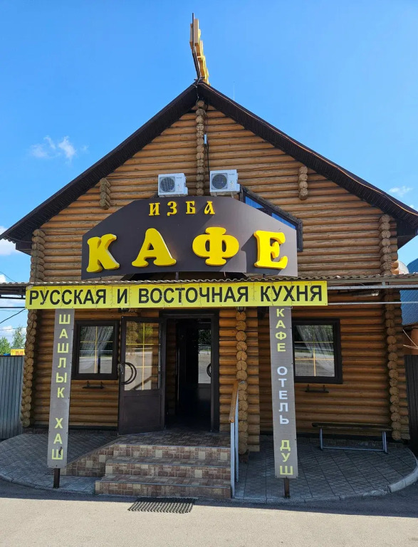 Гостевой дом Изба