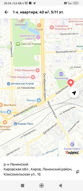 Квартира на улице Комсомольская 16