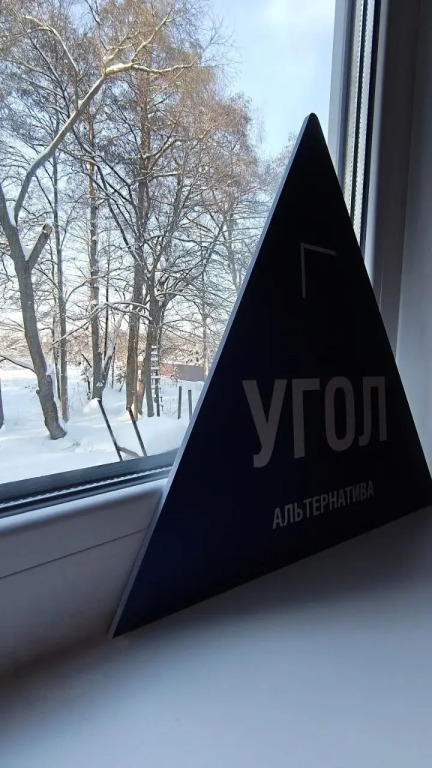 Гостевой дом Альтернатива | Alternativa
