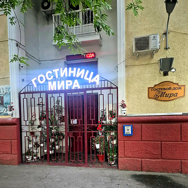 Отель Мира