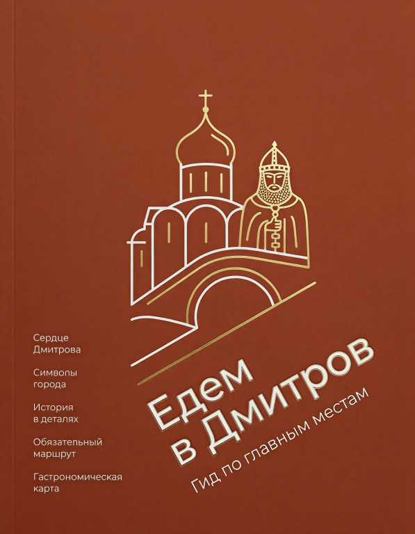 Квартира Сердце Дмитрова с видом на историю
