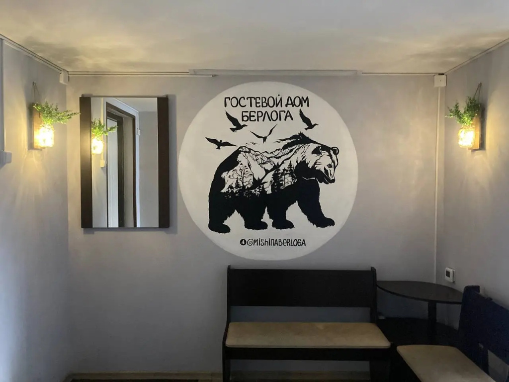 Гостевой дом Берлога