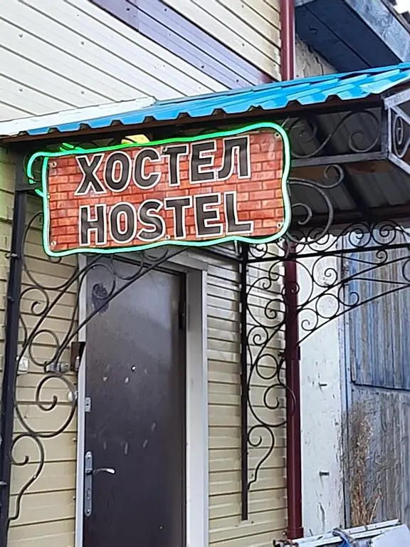 Горный