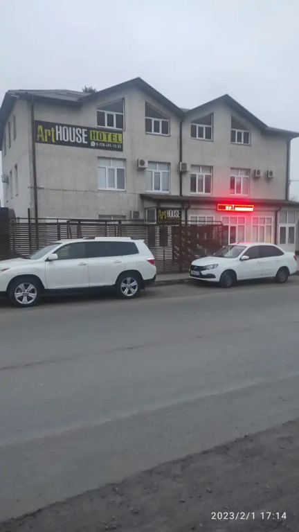 Арт Хаус