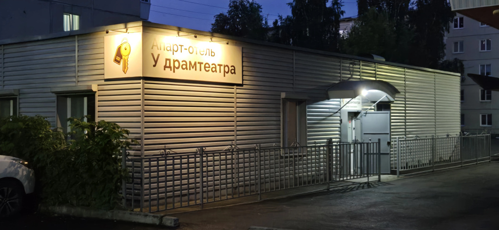 Гостиница у драмтеатра