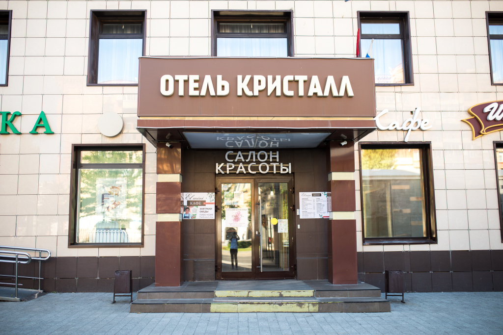 Кристалл