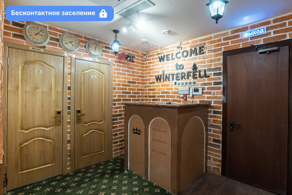 Отель Винтерфелл Чистые Пруды