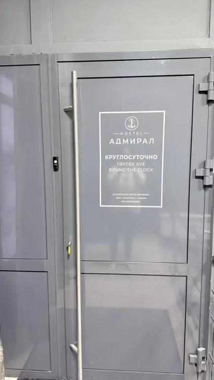 Хостел Адмирал
