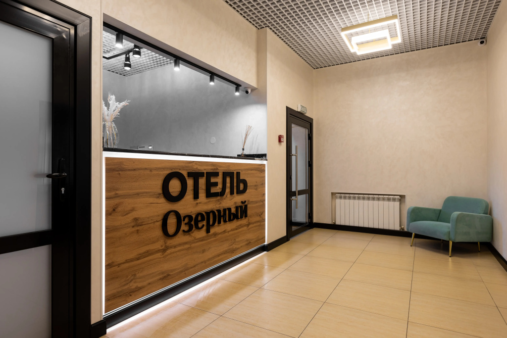 Отель Озёрный