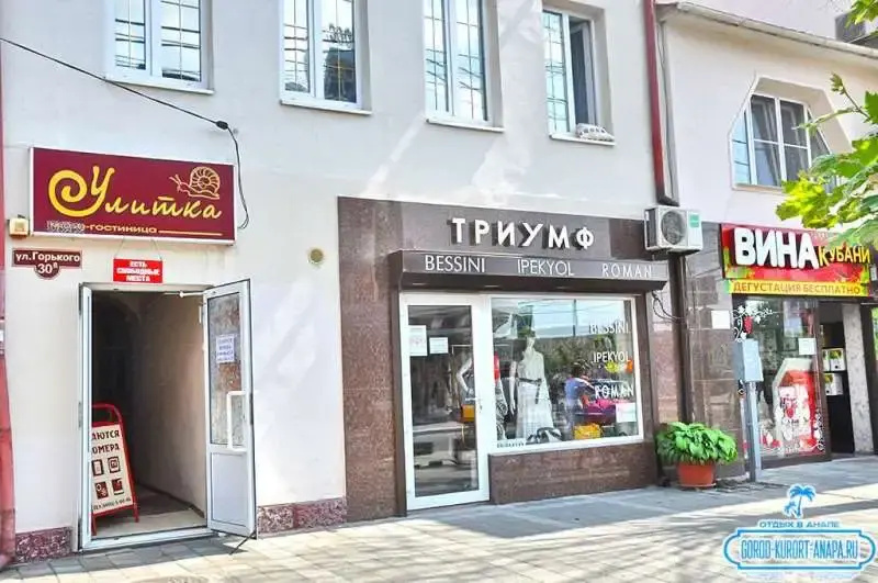 Отель Улитка