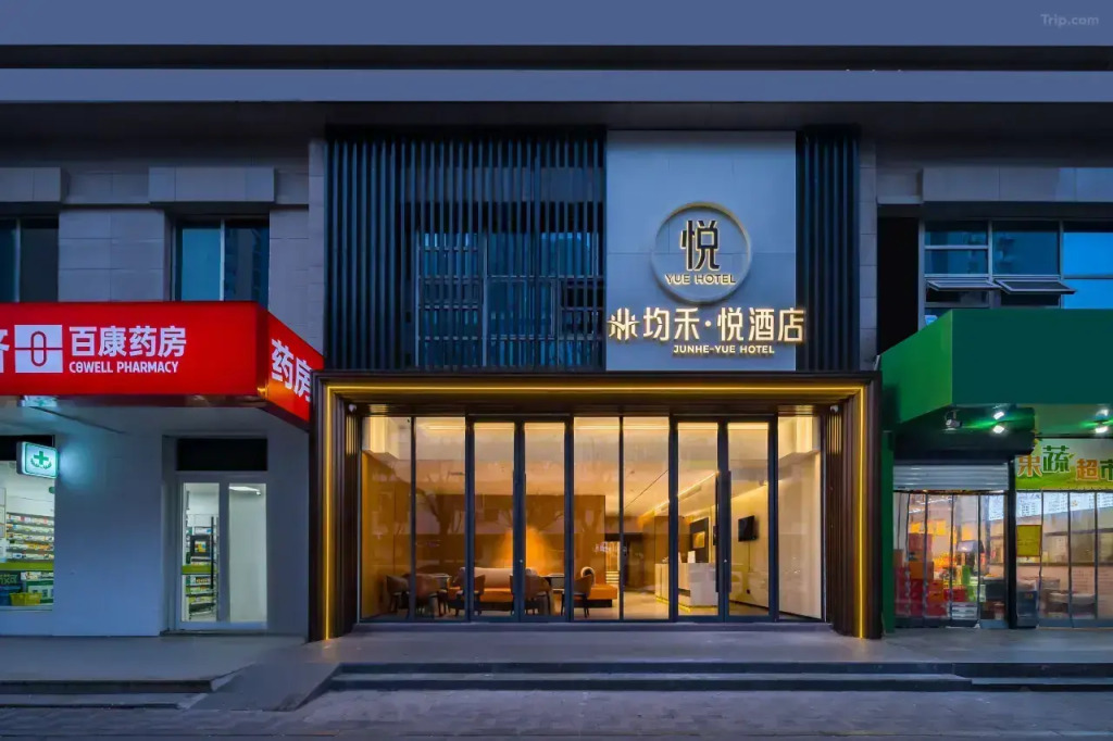 Отель Junheyue Hotel Beijing Workers' Stadium Chaoyangmen Subway Station