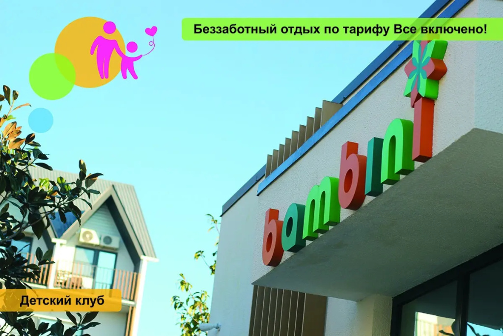 3 ★ Cosmos Smart Сочи Тиволи Отель