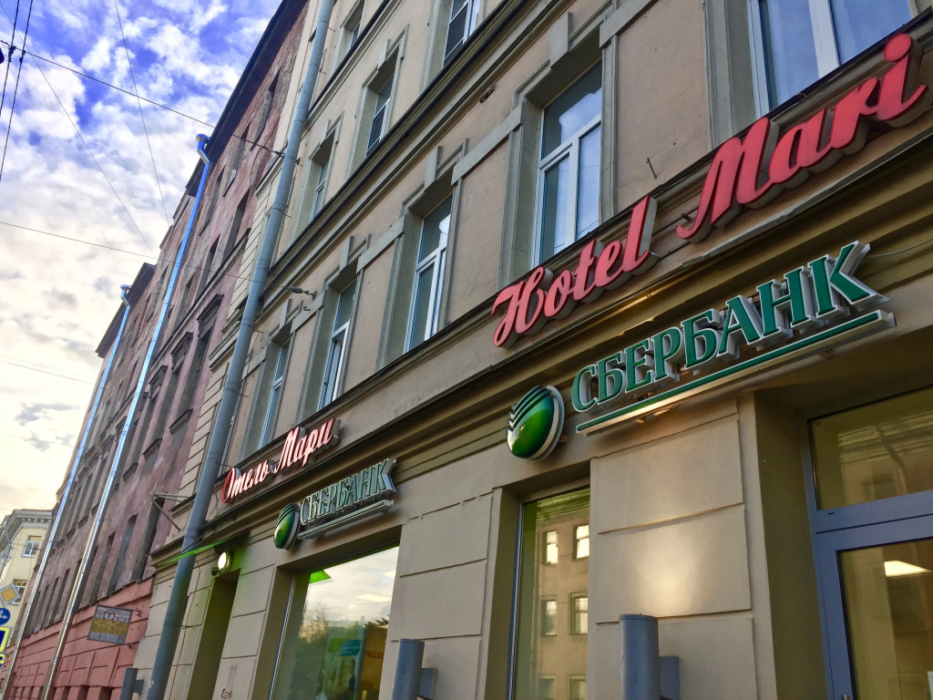 Отель Мари