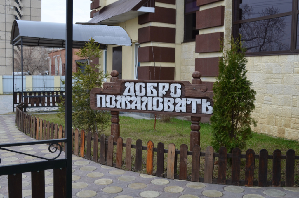 Отель 1001 Ночь