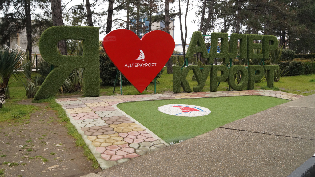 Гостевой дом Арагац