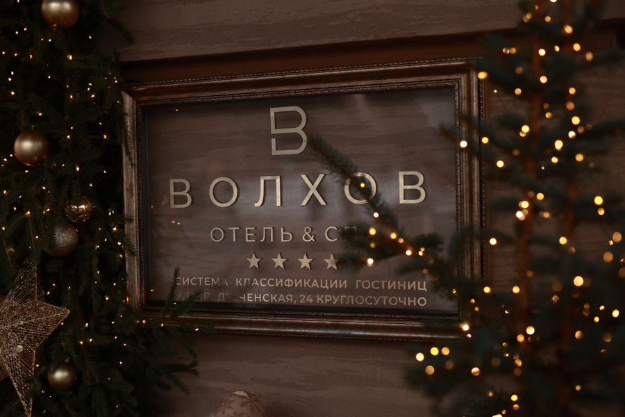 4 ★ Отель Волхов