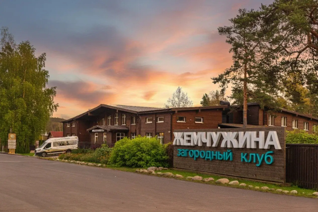 База отдыха Жемчужина