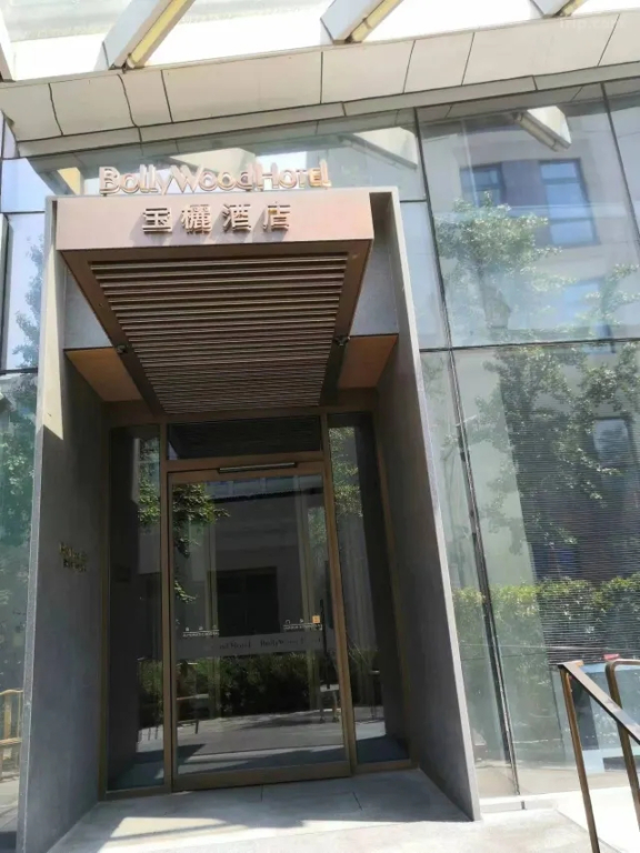 Bolly Wood Hotel Beijing Wangfujing Branch