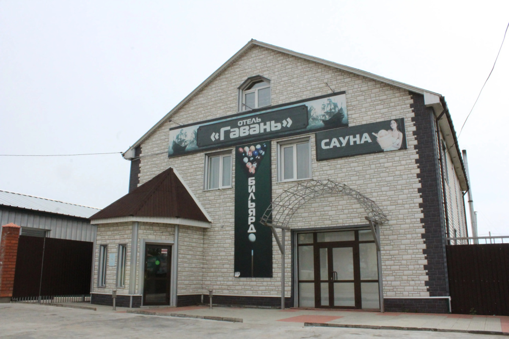 Отель Гавань