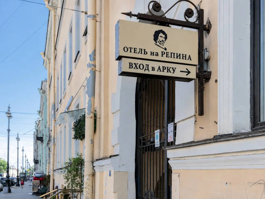 Отель Номера на Репина